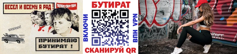 БУТИРАТ жидкий экстази  Купить  Баймак 