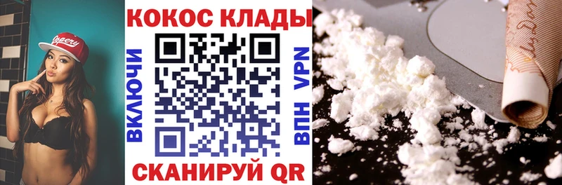 КОКАИН Fish Scale  Купить где  Баймак 