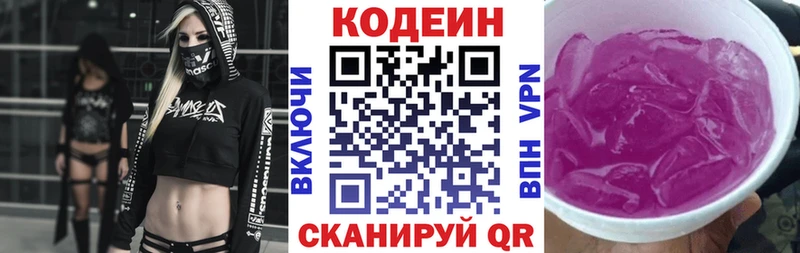 Купить где  Баймак  Кодеин напиток Lean (лин) 