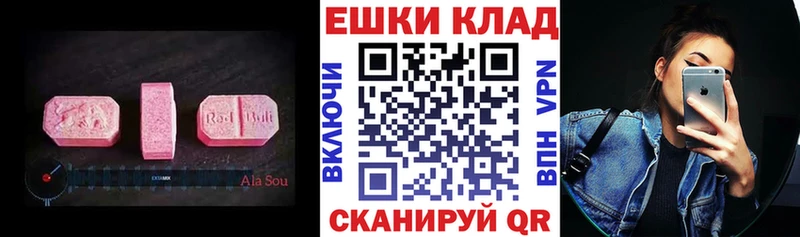 Ecstasy 250 мг  Купить  Баймак 