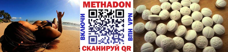 Купить  Баймак  МЕТАДОН белоснежный 
